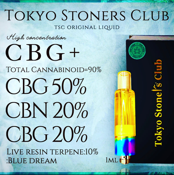 CBG+】【高濃度CBGリキッド1ml】CBG/CBN/CBD配合 - Tokyo Stoner's Club