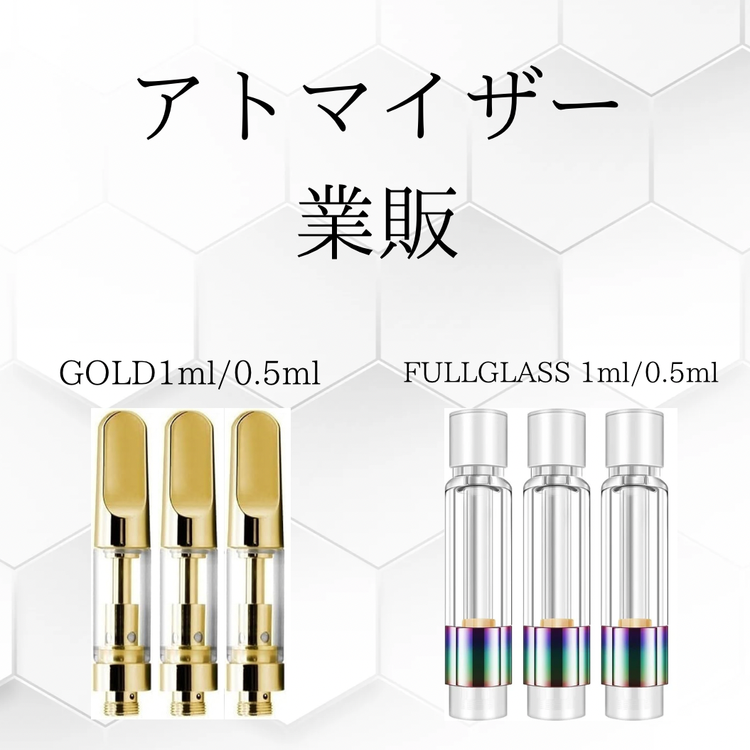 CBD用 カートリッジ　【GOLD】【フルガラス】1ml/0.5ml