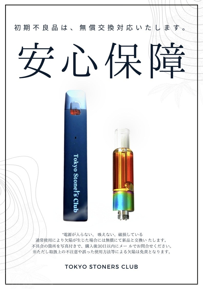 新商品【GOD STONED】高濃度 CBP65% リキッド ガラスアトマイザーver