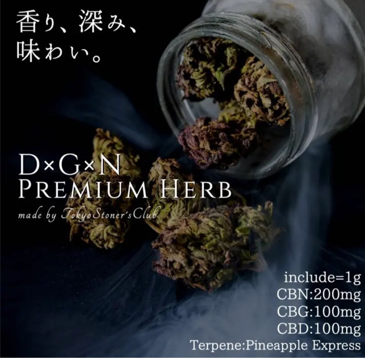 [Highly concentrated DGN premium herb] 3g~