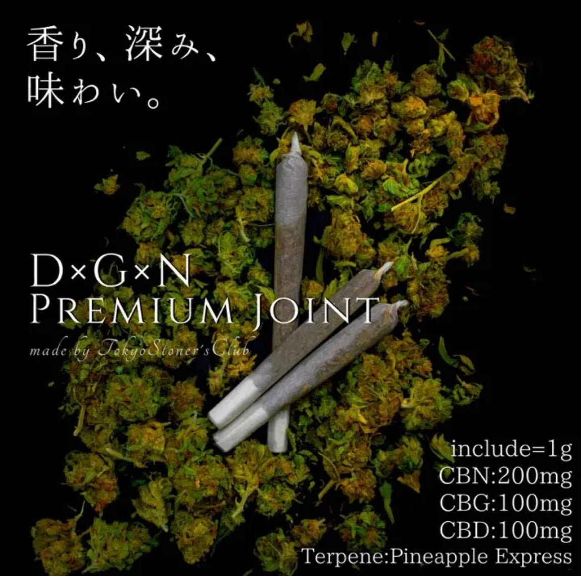 3 premium herb joints with high concentration DGN